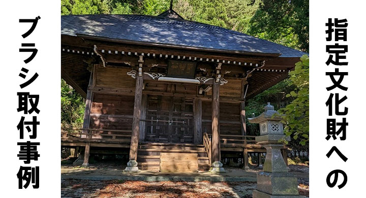 西光山無量寺