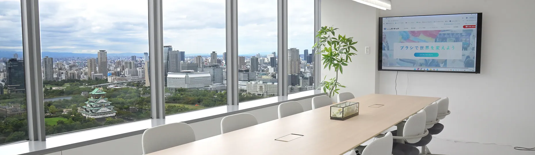 オフィス紹介・現場