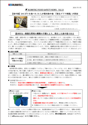 ポジティブリスト確認証明書（適合宣言書）ダウンロード ｜ 資料