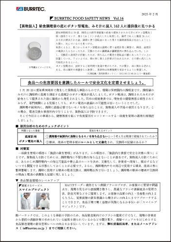 ポジティブリスト確認証明書（適合宣言書）ダウンロード ｜ 資料