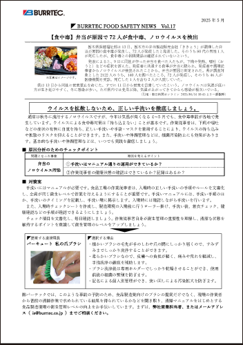 ポジティブリスト確認証明書（適合宣言書）ダウンロード ｜ 資料