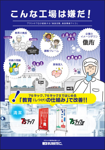 ポジティブリスト確認証明書（適合宣言書）ダウンロード ｜ 資料