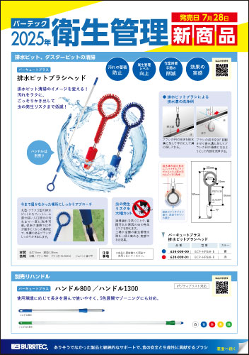 とまぽてと様確認ページ 登録の手順（未成年） – BTCBOXサポート
