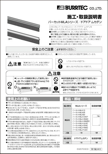 ポジティブリスト確認証明書（適合宣言書）ダウンロード ｜ 資料