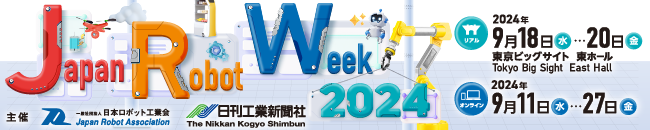 Japan Robot Week 2024